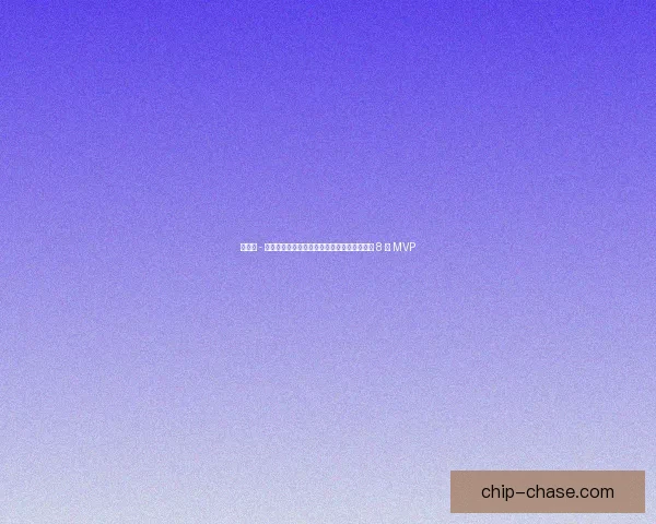 法比奥 - 阿布雷乌两射一传封神！国安锋霸荣膺中超第 8 轮 MVP