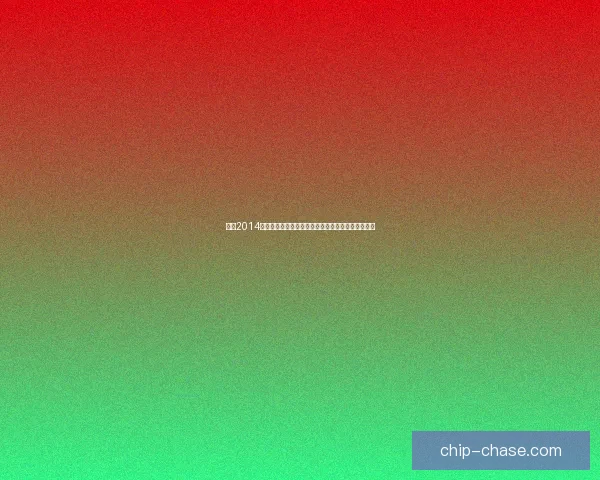 回顾2014年地下城与勇士春节套全新装备与限时活动精彩内容