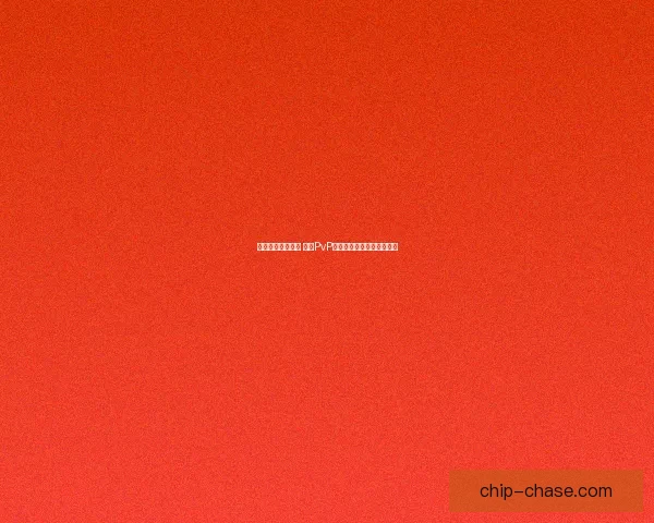 打造极致对战体验 探索PvP竞技的全新玩法与策略解析